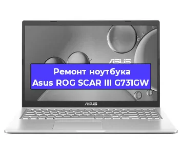 Замена модуля Wi-Fi на ноутбуке Asus ROG SCAR III G731GW в Ростове-на-Дону